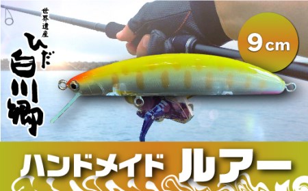 ハンドメイドバルサミノー 9cm 釣り ルアー Iku minnow 手作り 18000円 [S239]