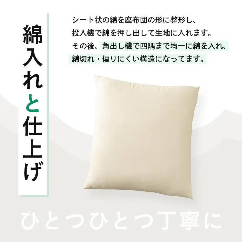 ウレタン×高密度反毛わた ハイブリッドヌード座布団（銘仙判55×59cm）（側キナリ） [A-20449]