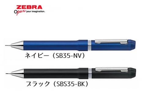 
No.961 SHARBO Nu 0.7 替芯0.5mm付き ／ 多機能ペン マルチペン ボールペン シャープペン 埼玉県
