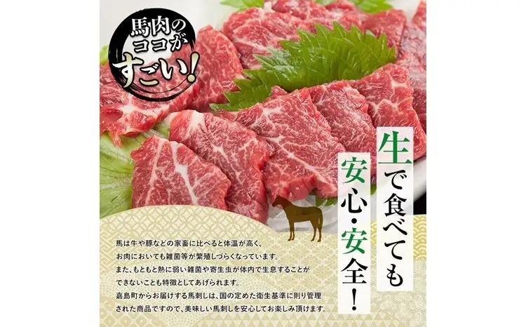 FK7-0316_馬刺し・たてがみセット さくら肉 桜肉 馬肉 肉 食品