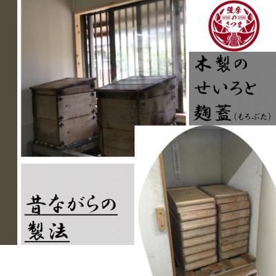 ふるさと納税 さつま町 鹿児島県さつま町<麦味噌>焼酎甕仕込み「さつま日乃出みそ」　3kg(1kg×3袋) |  | 03
