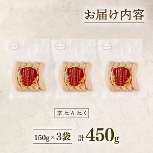 ウインナー 辛にんにく 450g 15本 ウインナー ウインナー ウインナー echigohamu025