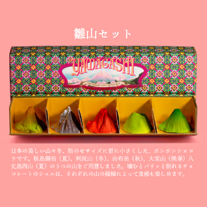 雛山7点セット　【雛山セット5つ入り/雛富士2つ入り】 【196008】