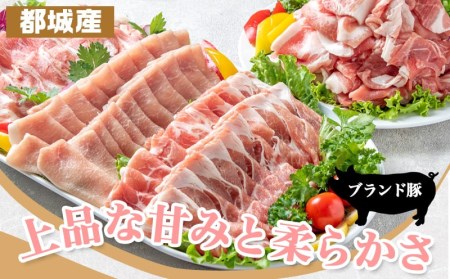 「きなこ豚」しゃぶしゃぶ詰合せ2.5kg_MA-1202_(都城市) ブランド豚 銘柄豚の柔らかい豚肉 安心・安全・新鮮 豚バラ 豚肩ロース こま切れ 豚小間切れ 薄切り 豚しゃぶ 鍋物