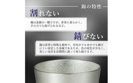 ビアカップ L 1個 高岡銅器 錫 日本製 ビールグラス 酒器 コップ 食器 おしゃれ 日用品 ギフト 贈り物 贈答 プレゼント 民芸品 工芸品 工芸 雑貨 グラス タンブラー 富山県高岡市  FAD