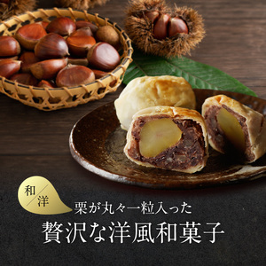 【御菓子司 長盛堂】 ～栗丸々一つ!?～栗パイ[10個入] 栗の甘露煮 栗パイ 栗丸ごと一つ パイ生地 つぶあん 洋風 和菓子 わがし  009-01