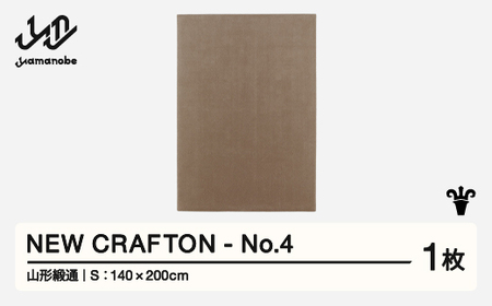 【山形緞通】 NEW CRAFTON - No.4 (S)  oc-ncxxs-no4