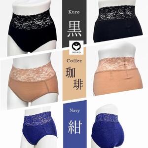 【ギフト用】百年ショーツ ベーシックトリオ【紺×珈琲×黒 3枚1組・LLサイズ 】 日本製栃木の工場直売 縫心オリジナル下着 百年変わらない究極のスタンダードショーツ