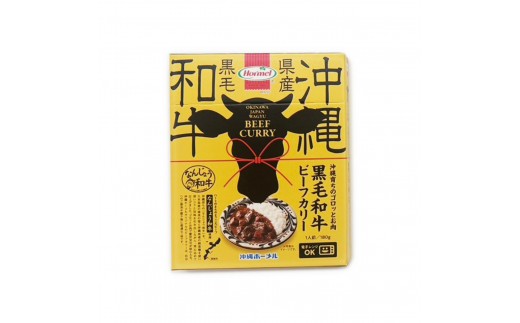 
                  ＜選べる容量＞沖縄育ちのゴロっとお肉　黒毛和牛（なんじょう和牛）ビーフカリー　180g×1P～5P｜なんじょう和牛 黒毛和牛 牛肉 ビーフカレー カレー レトルトカレー 沖縄県 南城市
                