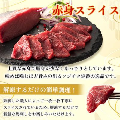 ふるさと納税 美里町 まな板不要!フジチク切れてる国産馬刺し3P 合計約120g(美里町) |  | 02