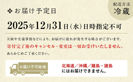 【京彩宴】洋風おせち 一段 2人前(おせち,おせち料理,京おせち) 12.5［ 京都 祇園 鉄板焼 人気店 おせち料理 洋風おせち 肉おせち 人気 おすすめ グルメ 洋風 お肉 2026 正月 お祝い