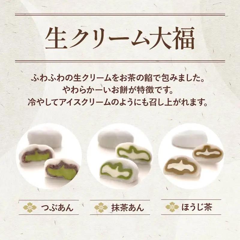 生クリーム大福 24個 和菓子 詰合せ スイーツ 大福 煎茶ティーバッグ付き