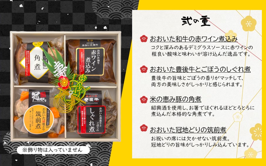 【受付9月30日まで】2026 肉おせち 三段重 3～4人前 年内お届け 令和8年 お節 御節 正月 謹製 家族 3段重 個包装 お肉づくし 年内発送_2567R