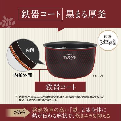 ふるさと納税 大東市 象印 圧力IH炊飯ジャー(炊飯器)「極め炊き」NW-BA10-BA 5.5合炊き ブラック |  | 02