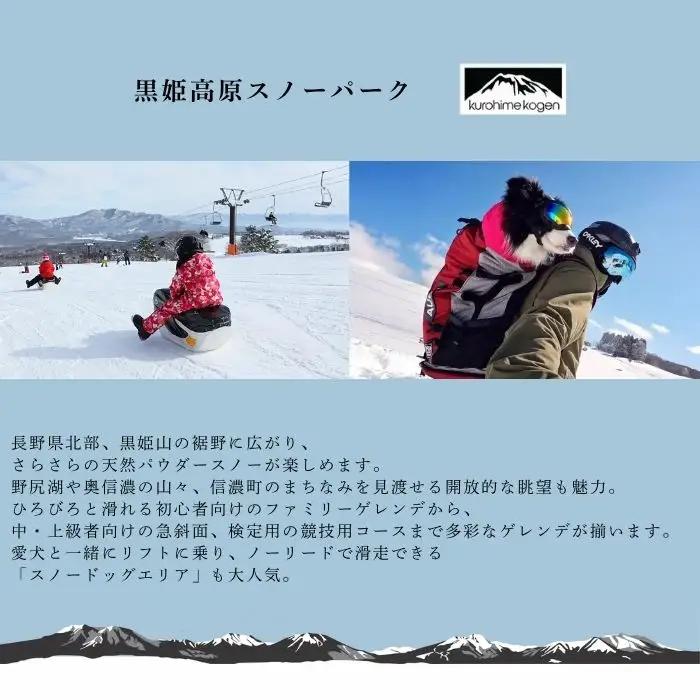 枚数限定＜信越自然郷スーパーバリューチケット＞長野県・新潟県の21ヶ所のスキー場で使えるリフトクーポン券5枚綴り！2026-2027 ｜ 体験型返礼品【長野県 信濃町 ふるさと納税】