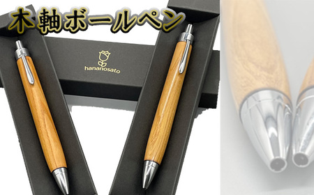 木軸ボールペン No.449