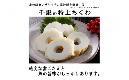 蒲鉾 かまぼこ 仙崎蒲鉾 竹輪 ちくわ す巻 厚焼 蒲鉾セット 7本セット ギフト  長門市  (10014)