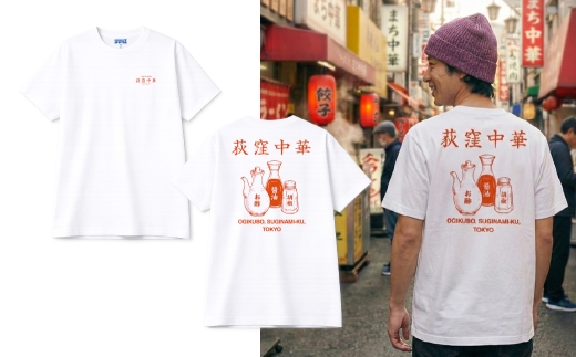 荻窪中華Tシャツ02 1枚 （ ホワイト ） シャツ 服 プリントシャツ イラストシャツ ファッション オシャレ メンズ レディース 男性 女性 アパレル 半袖 衣類 カジュアル
