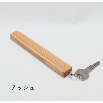 ふるさと納税 大川市 【2025年11月中旬発送】旅館風木製キーホルダー　4本セット |  | 03