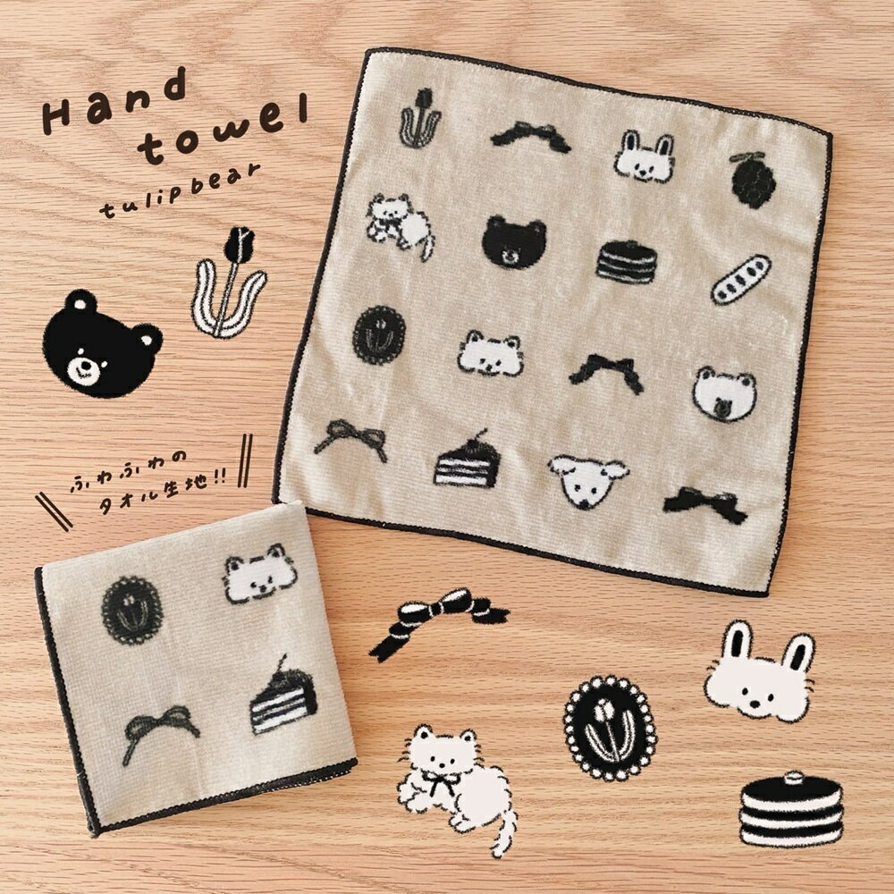 【ふるさと納税】[tulip bear (チューリップベア)] ふわふわタオルハンカチ★イラスト：hanaさん｜ベビー用品 赤ちゃん キッズ 男の子 女の子 出産祝い ギフト 可愛い [0813]