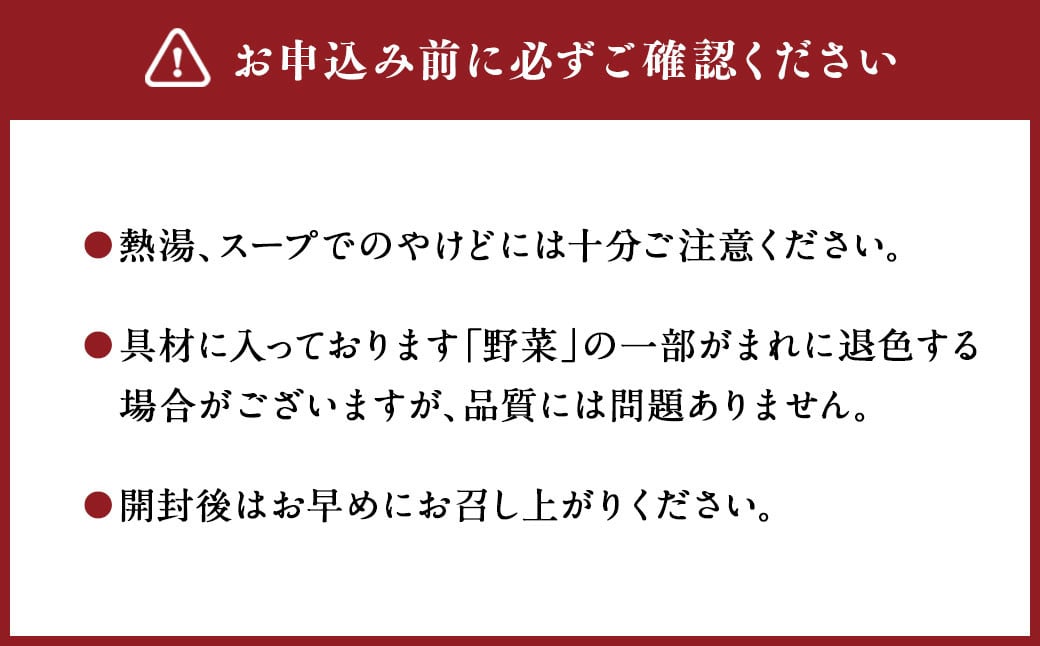 ドライタイプ太平燕12個セット