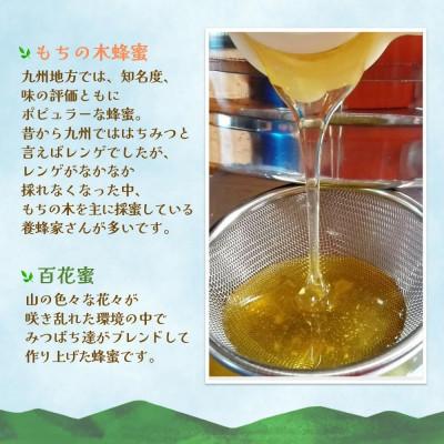 ふるさと納税 基山町 【毎月定期便】みよしのみつ(百花蜜・みかん・もちの木)　220g×3本全6回 |  | 02