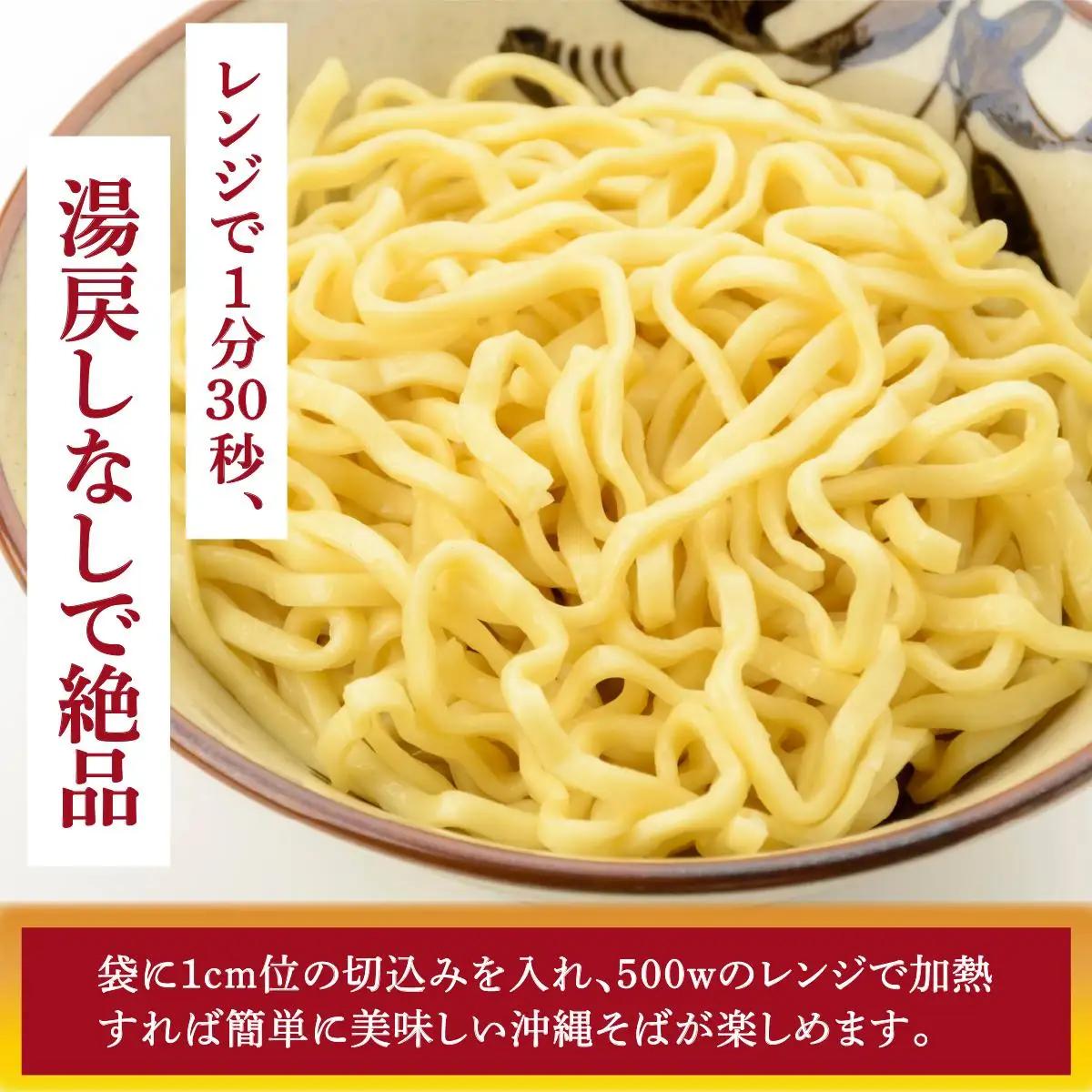 サン食品 沖縄そば(ロング麺) ゆで麺 1食(180g) 20パック 