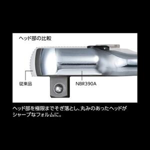 KTC ネプロス 9.5sq.ショートラチェットハンドル [NBR390AS]【1563844】