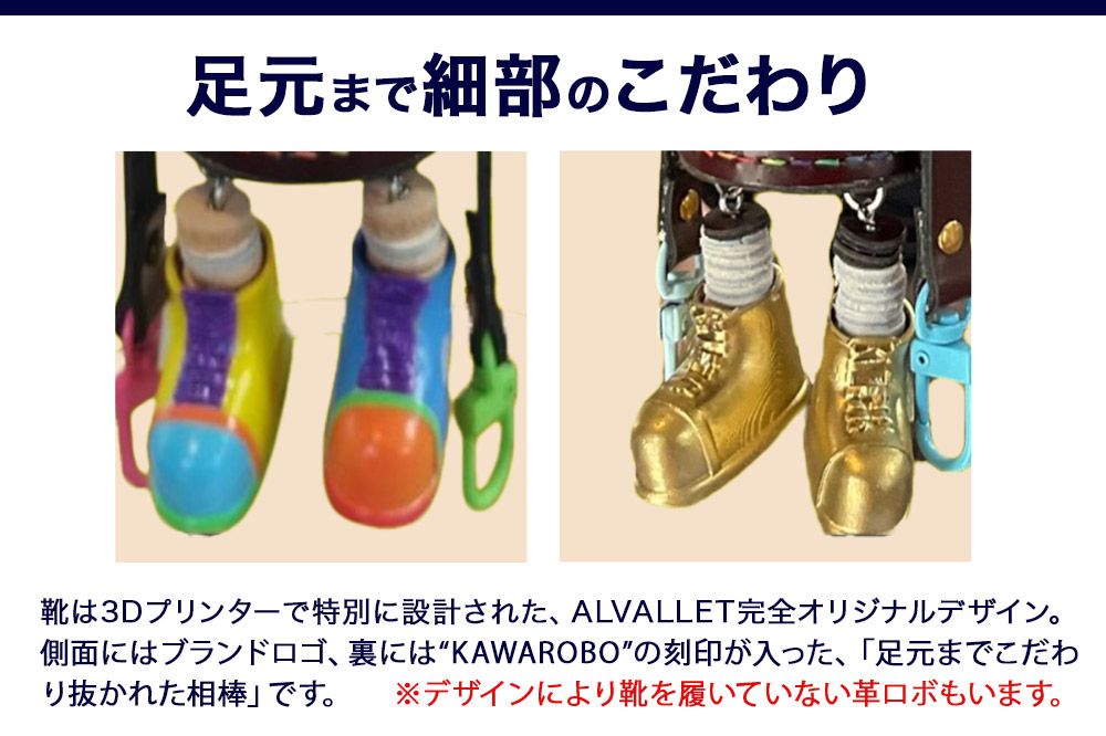 ALVALLET KAWAROBO（革ロボ）ミニポーチ クロウリー家