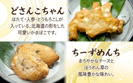 しのざきのかまぼこ7種セット 各1個