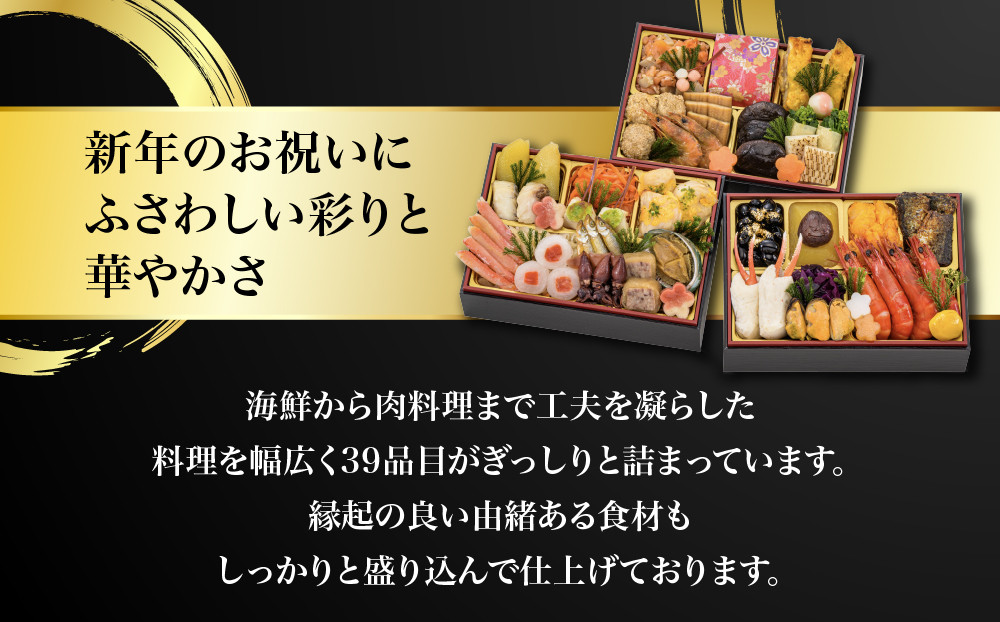 【京都祇園 料亭「和山」監修】祥雲 三段重 2～3人 京都 本格料亭おせち 人気おせち［ 和洋風おせち三段 2人 3人 人気 おすすめ おいしい グルメ 京料理 2027 正月 お祝い お取り寄せ 通