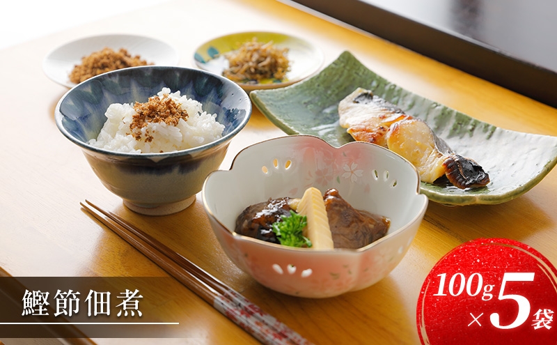 
                  【胡蝶】～kochou～　鰹節佃煮 100g×5袋【 かつおぶし つくだ煮 】配送不可：離島 [№5786-5125]
                