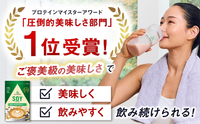 ソイプロテイン プロテイン アルプロン 筋トレ 健康 ダイエット 私たちは全トレーニーを応援します！