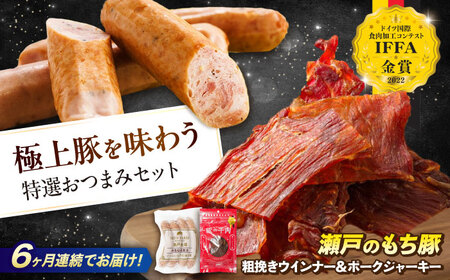 【全6回定期便】ポークジャーキー(30g入り) × 6袋と粗挽きウィンナー(4本入り) × 3袋 [BAER062]ジャーキー