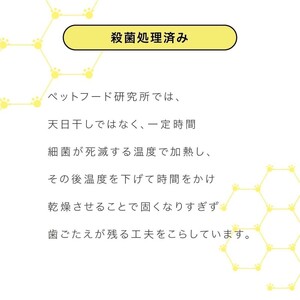 ペットフード研究所 鹿ハツジャーキー 200g 3ヶ月定期便【087C-020】