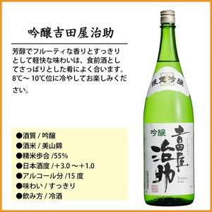 信州佐久　日本酒　千曲錦　純米大吟醸＆大吟醸＆吟醸飲み比べセット1.8L×3本【 日本酒 酒 さけ 長野県 佐久市 】