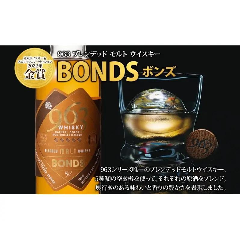 チェリーウィスキーEX40％ BONDS963 2種セット ブレンデッド ウイスキー 地ウィスキー 酒 アルコール ハイボール 晩酌 特別 プレゼント 原酒 樽 熟成 BONDS オリジナル 宅飲み 
