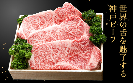 神戸牛 ロースステーキ 600g【200g×3枚】牛肉 ステーキ ロース 霜降り ステーキ肉 但馬牛 黒毛和牛 和牛 国産牛 赤身 ステーキ 牛 肉 焼肉 太田牧場 太田牛 神戸ビーフ TYST5【但