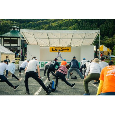 安芸太田ウォーキング大会 in 深入山「もみじウォーク(3キロコース)大人5名」【1742692】