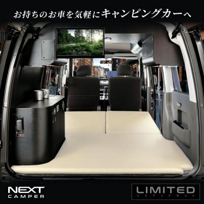 ふるさと納税 名古屋市 ネクストキャンパー リミテッドキット