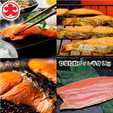 【ふるさと納税】甘塩紅鮭フィレ半身1kg A-01043