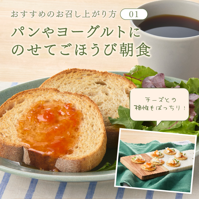 伊万里彩香ー自家製トマトジャムー3個入 015-G305_イメージ4