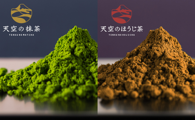 
【小柳津清一商店】天空の抹茶・天空のほうじ茶セット【配送不可：離島】 [№5550-1205]
