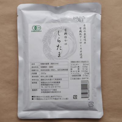 ふるさと納税 藤岡市 有機白米おかゆ12個 |  | 01
