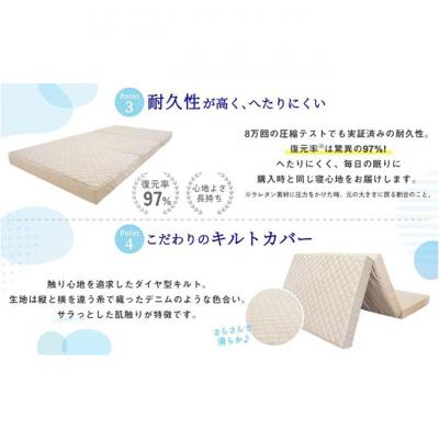 ふるさと納税 豊郷町 キルト 高反発 マットレス S(シングル) ベージュ 3つ折りタイプ[53820466] |  | 03