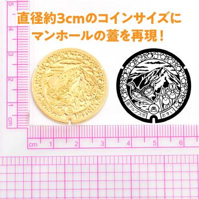 ふるさと納税 南アルプス市 18金製(K18) 南アルプス市「ミニサイズマンホール蓋」 |  | 02