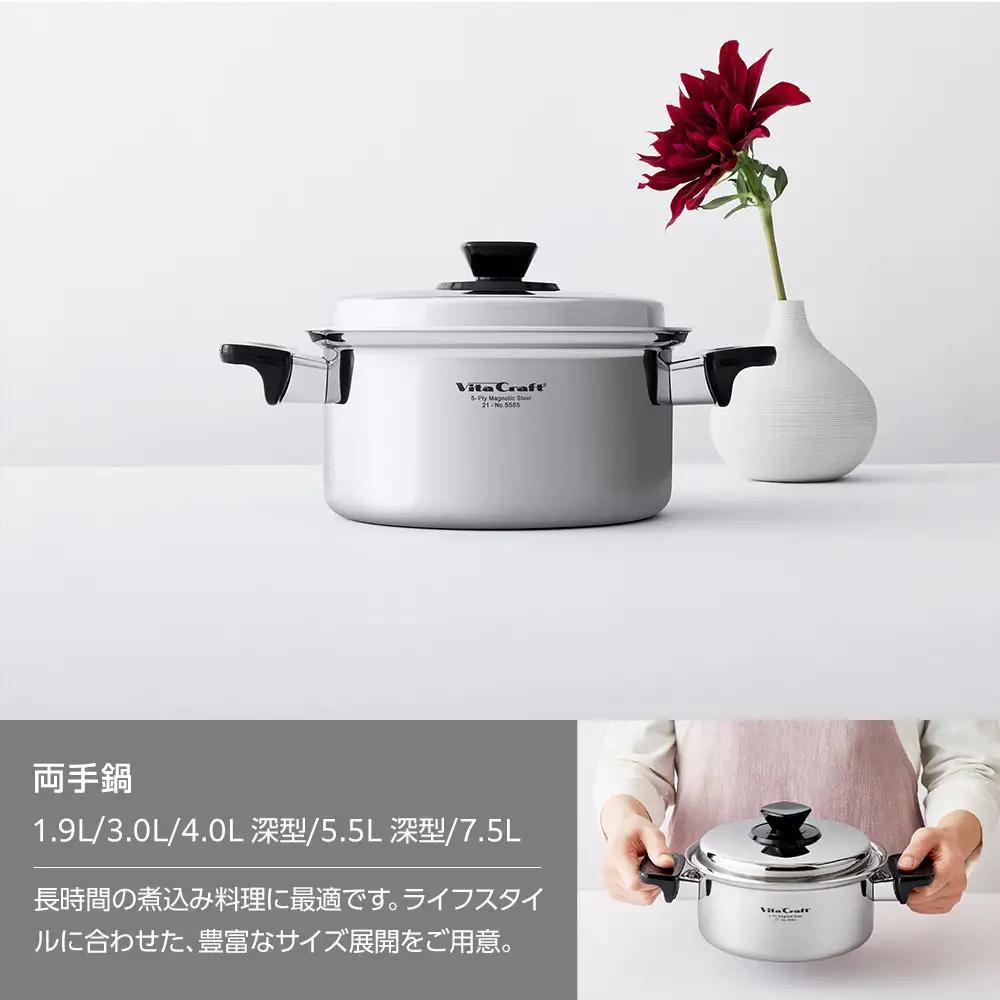 ビタクラフト Vシリーズ 両手鍋 4.0L 深型 定番鍋
