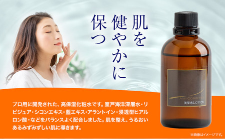 化粧水 高保湿化粧水 ANN 美保水ローション100ｍl 100ml 1本 株式会社R・T《90日以内に発送予定(土日祝除く)》肌 ギフト ローション 送料無料 徳島県 上板町
