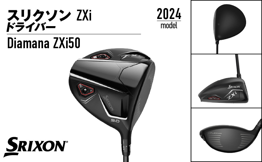 スリクソン ZXi ドライバー 【S/10.5】≪2024年モデル≫_CK-C701-105S