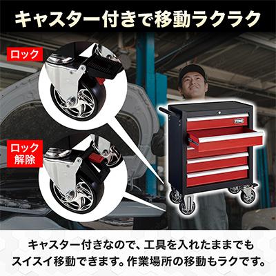 ふるさと納税 河内長野市 TONE ミニローラーキャビネット WSS205 工具 TONE工具 |  | 01